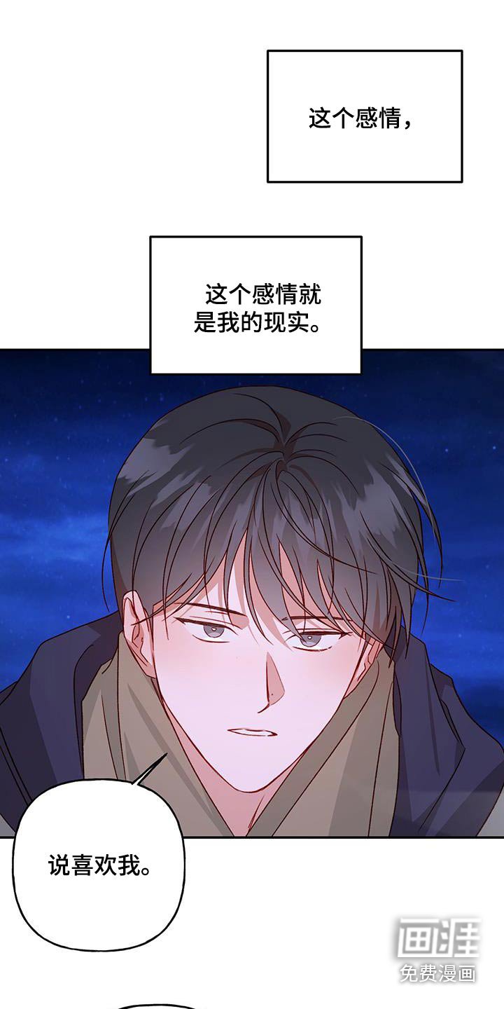 第71章：【第二季】不能肯定 