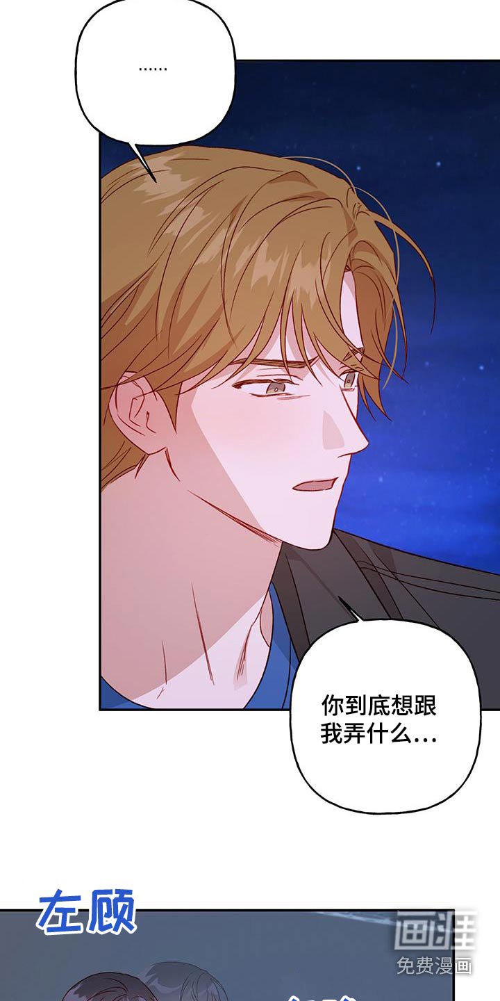 第71章：【第二季】不能肯定 