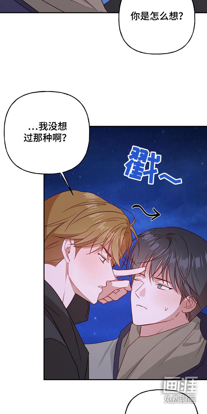 第71章：【第二季】不能肯定 