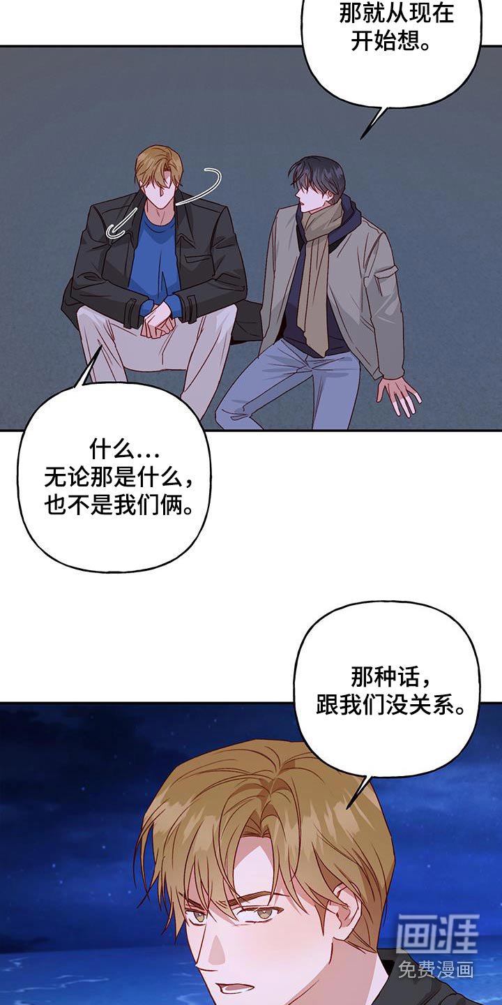第71章：【第二季】不能肯定 