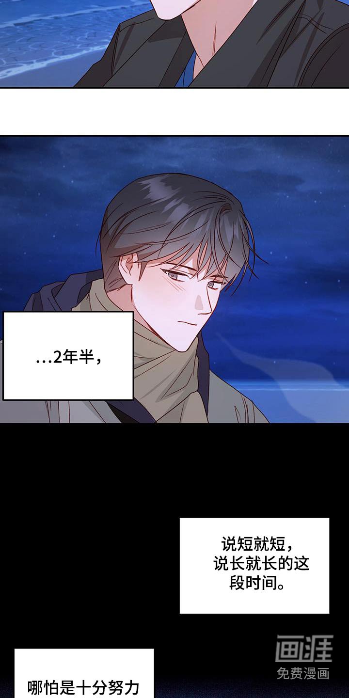 第71章：【第二季】不能肯定 
