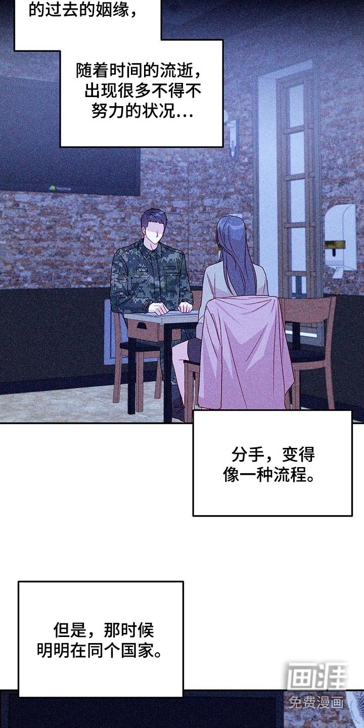 第71章：【第二季】不能肯定 