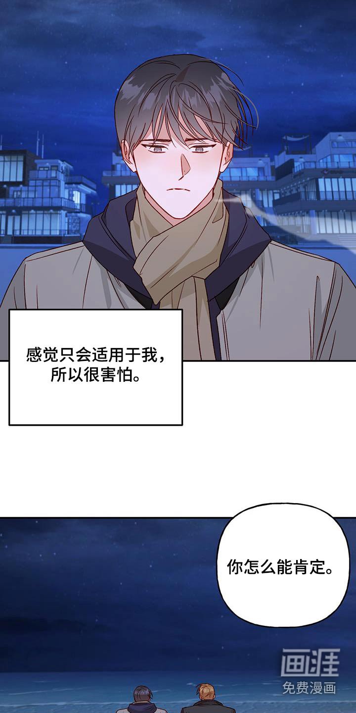 第71章：【第二季】不能肯定 