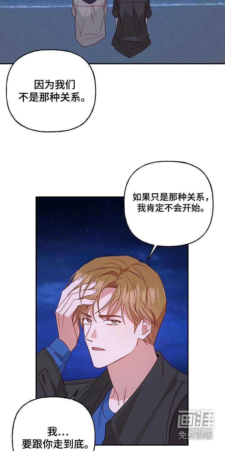 第71章：【第二季】不能肯定 