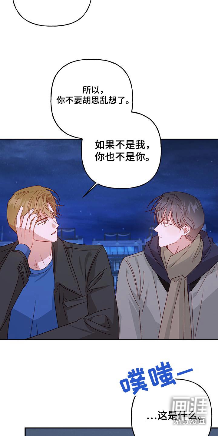 第71章：【第二季】不能肯定 