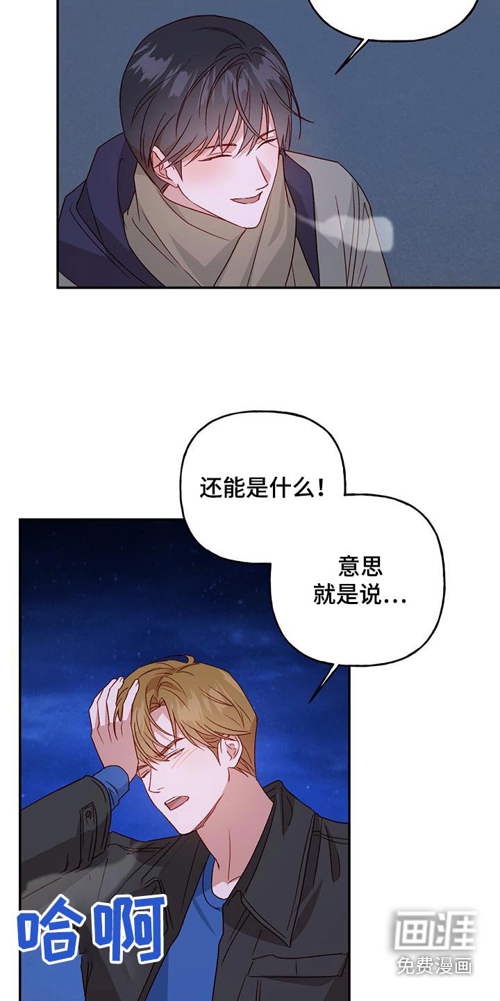 第71章：【第二季】不能肯定 