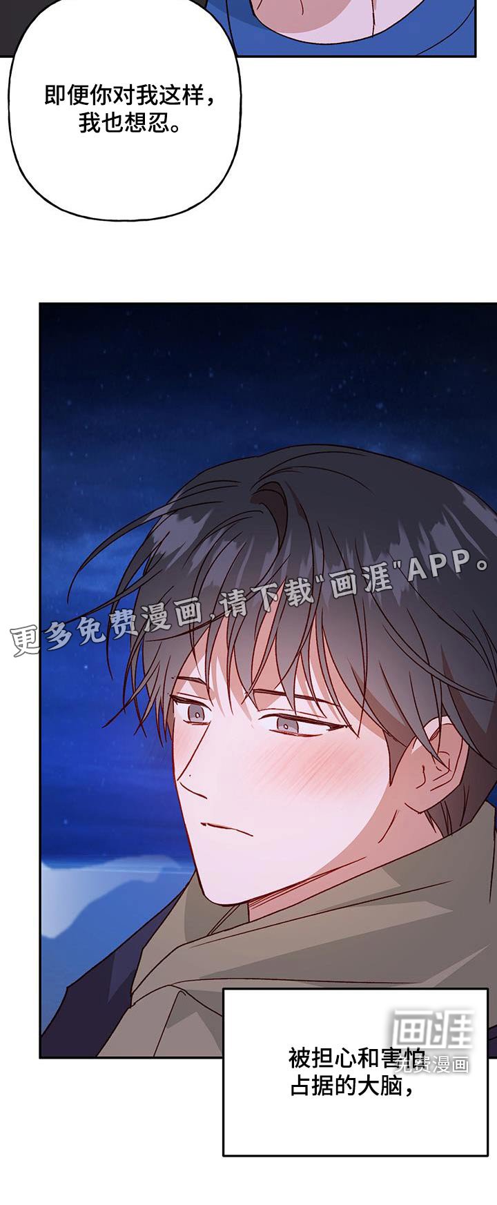 第71章：【第二季】不能肯定 