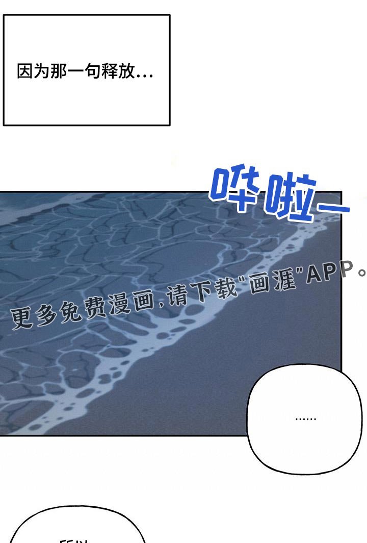 第72章：【第二季】担心什么
