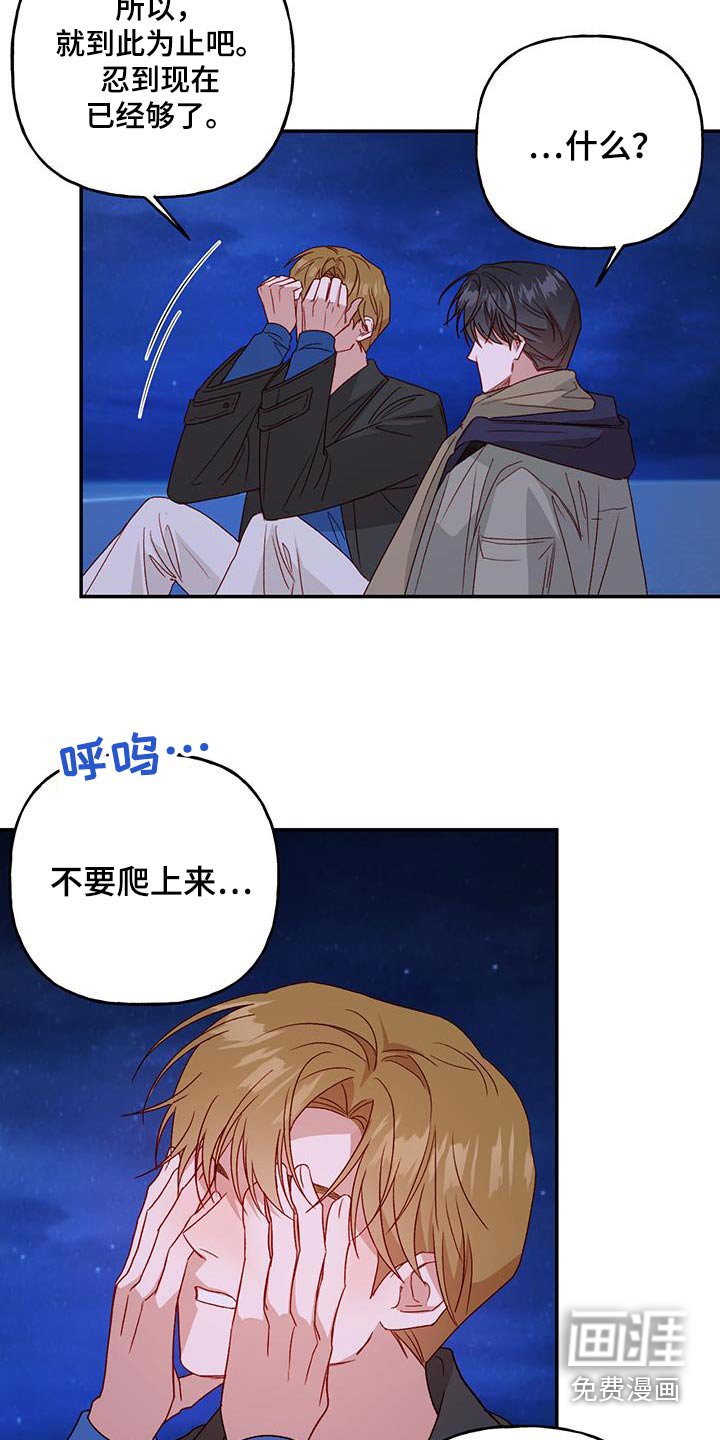 第72章：【第二季】担心什么