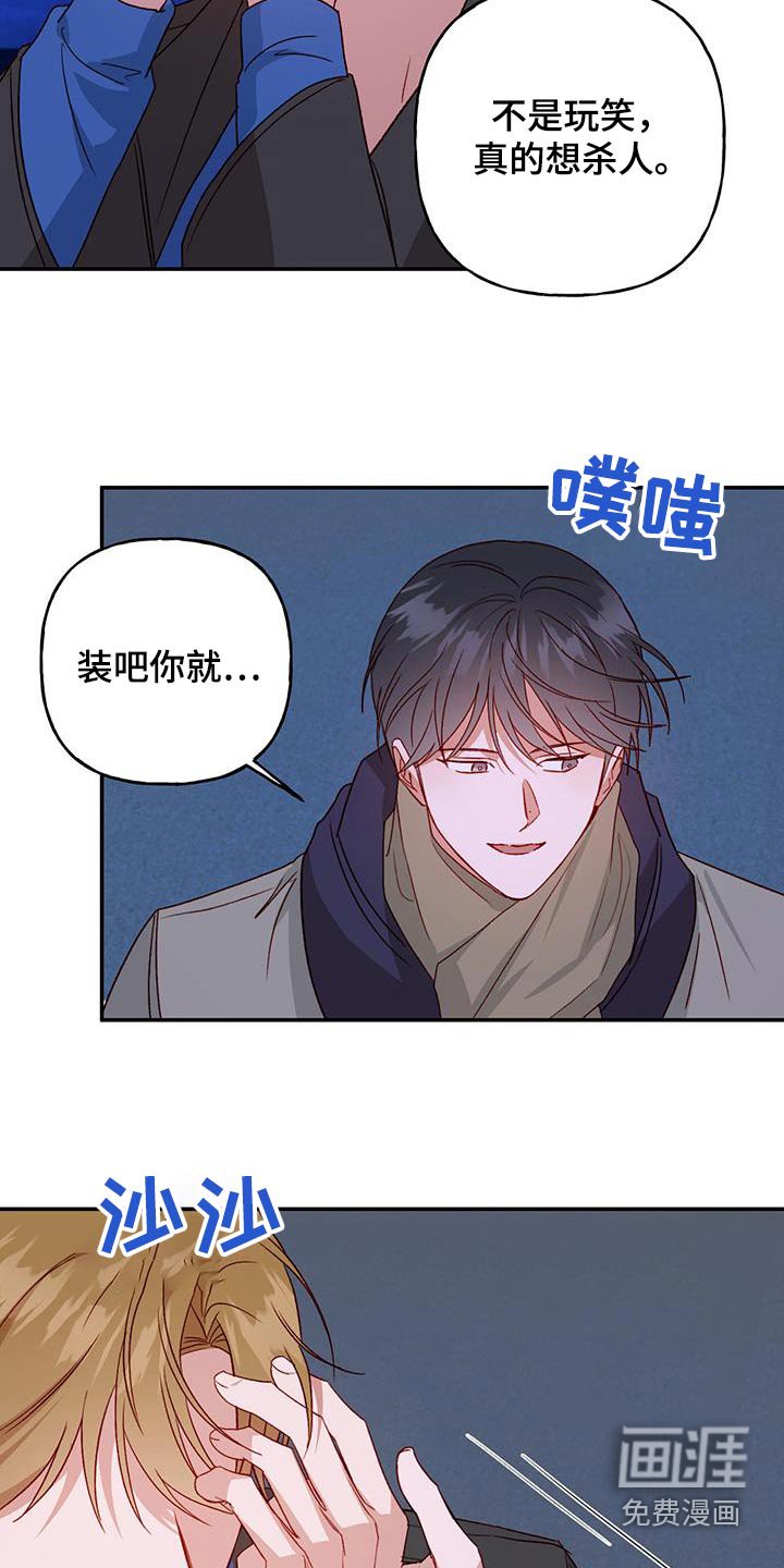 第72章：【第二季】担心什么