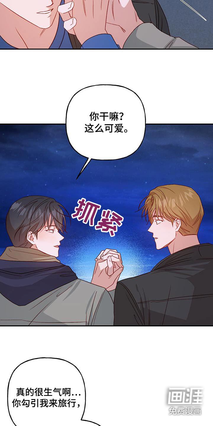 第72章：【第二季】担心什么