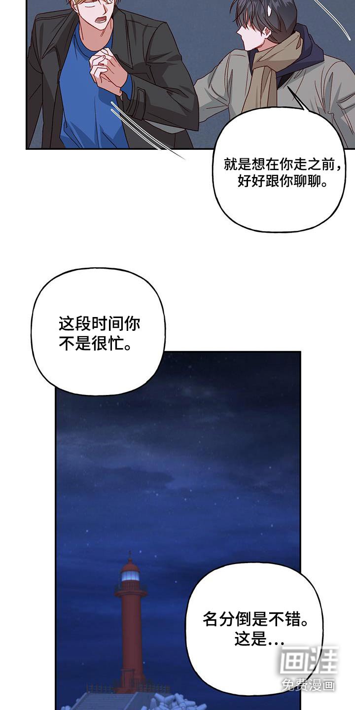 第72章：【第二季】担心什么