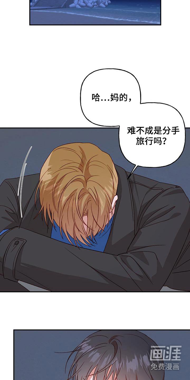 第72章：【第二季】担心什么
