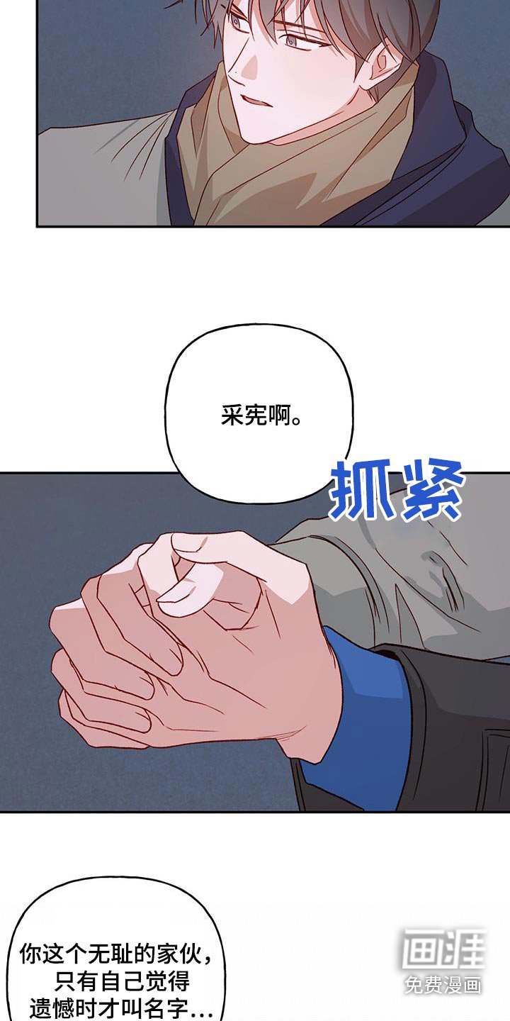 第72章：【第二季】担心什么
