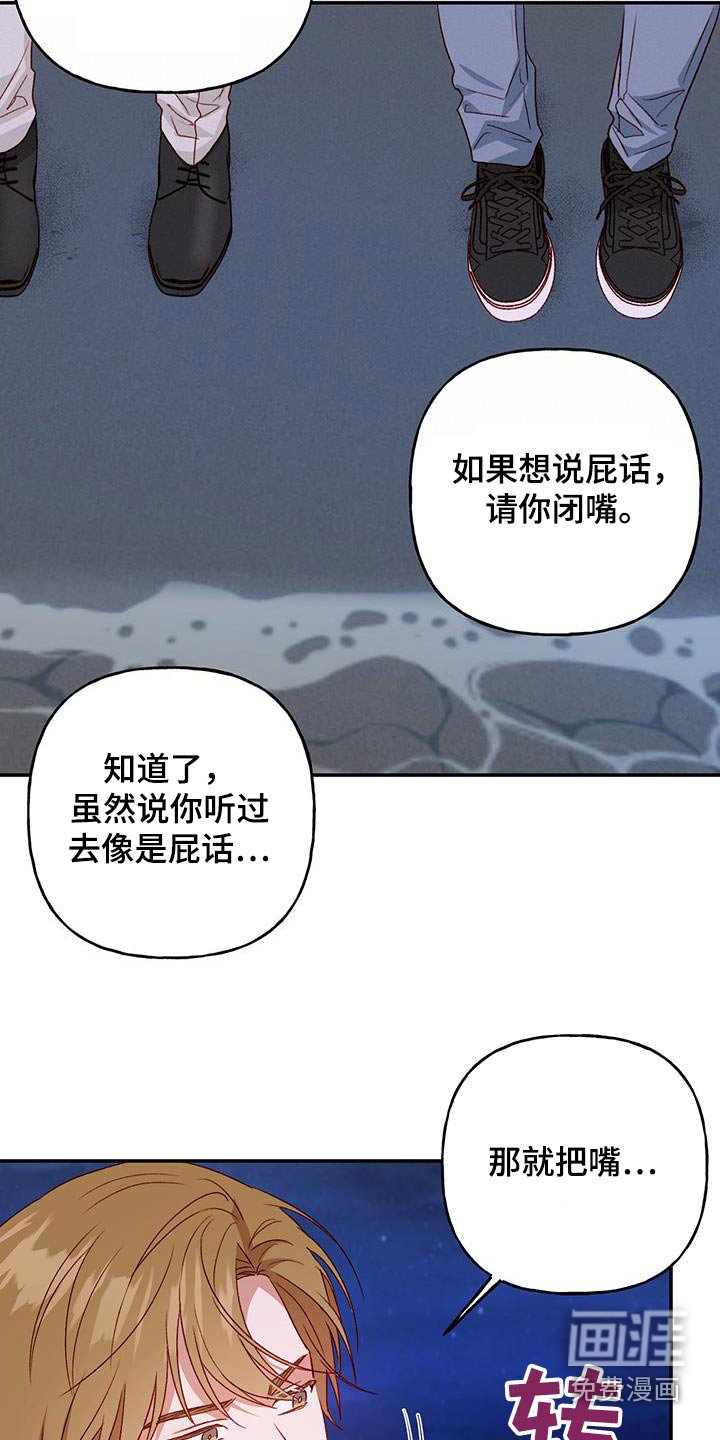第72章：【第二季】担心什么