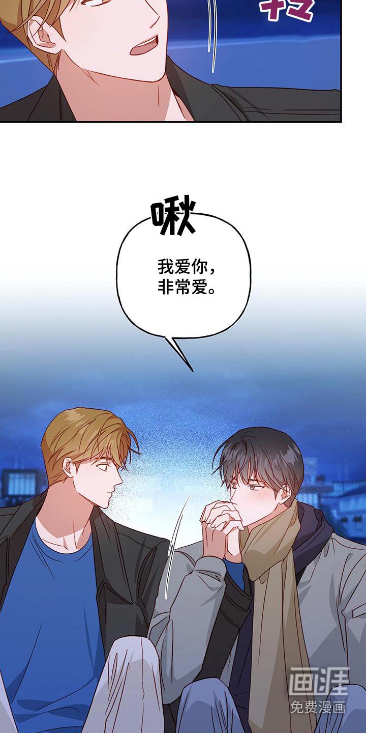第72章：【第二季】担心什么