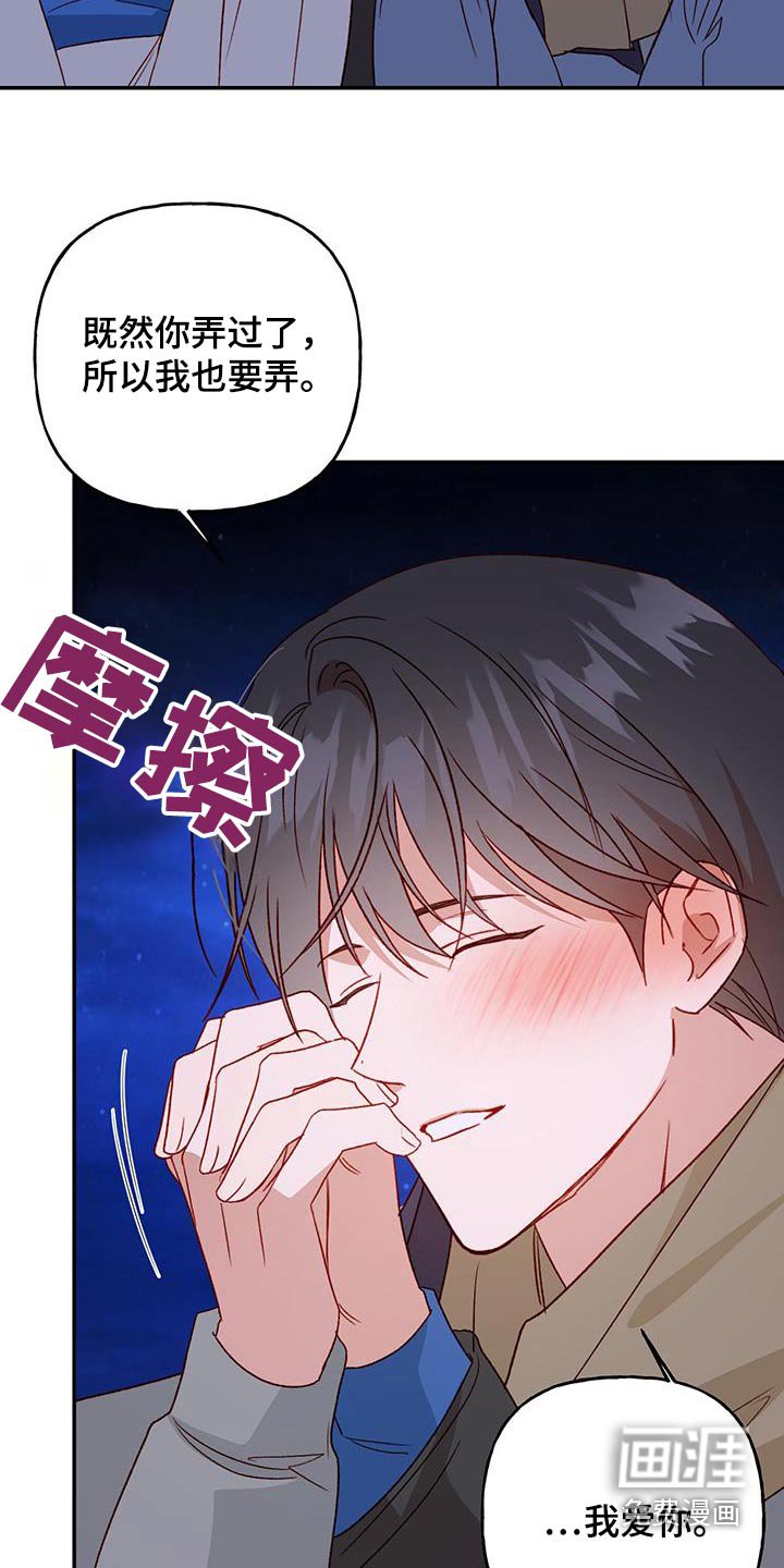 第72章：【第二季】担心什么