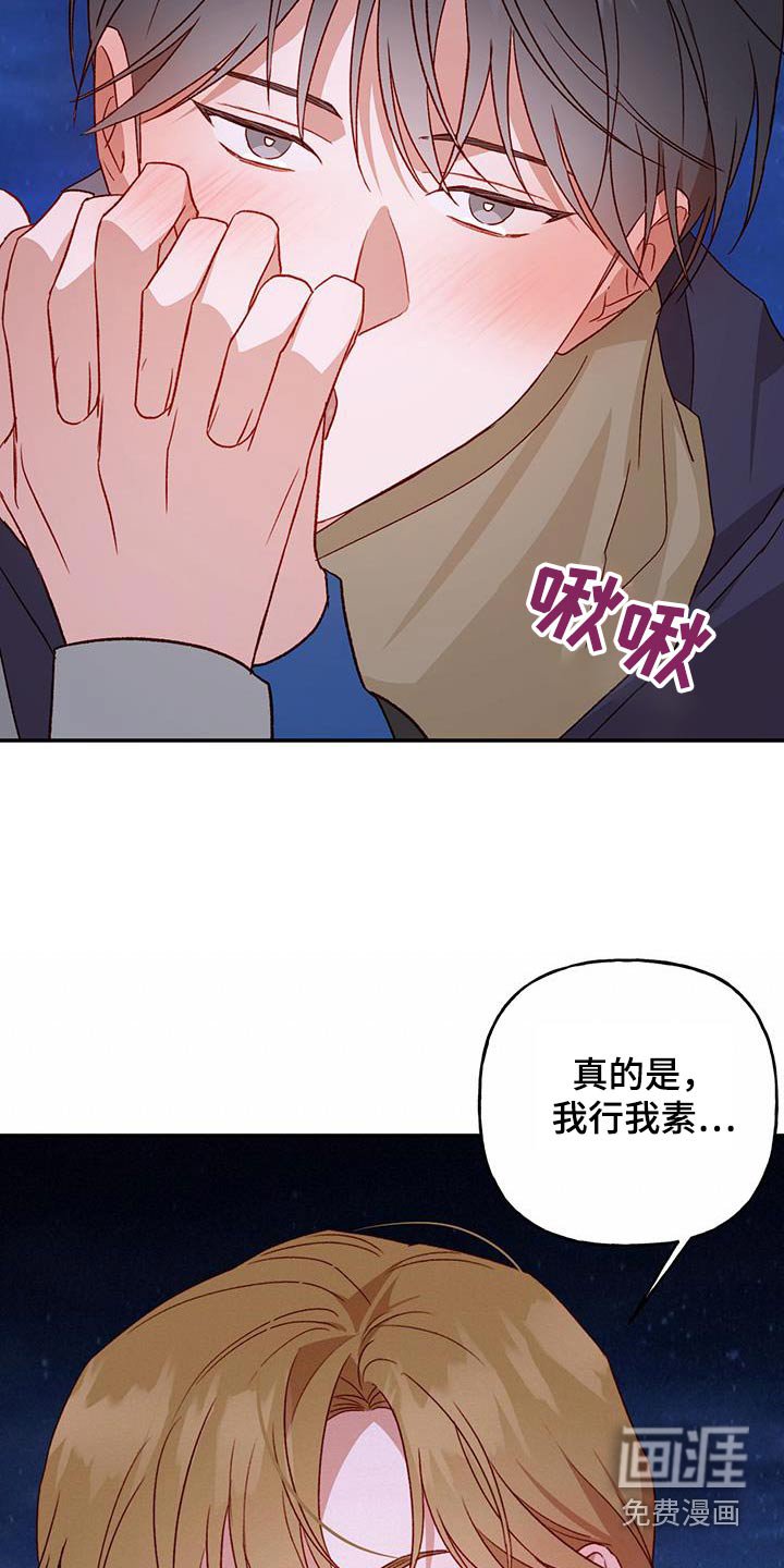 第72章：【第二季】担心什么
