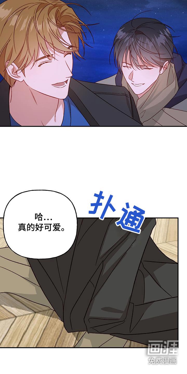第72章：【第二季】担心什么