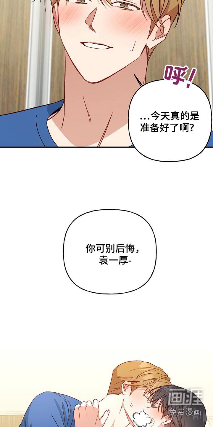 第72章：【第二季】担心什么