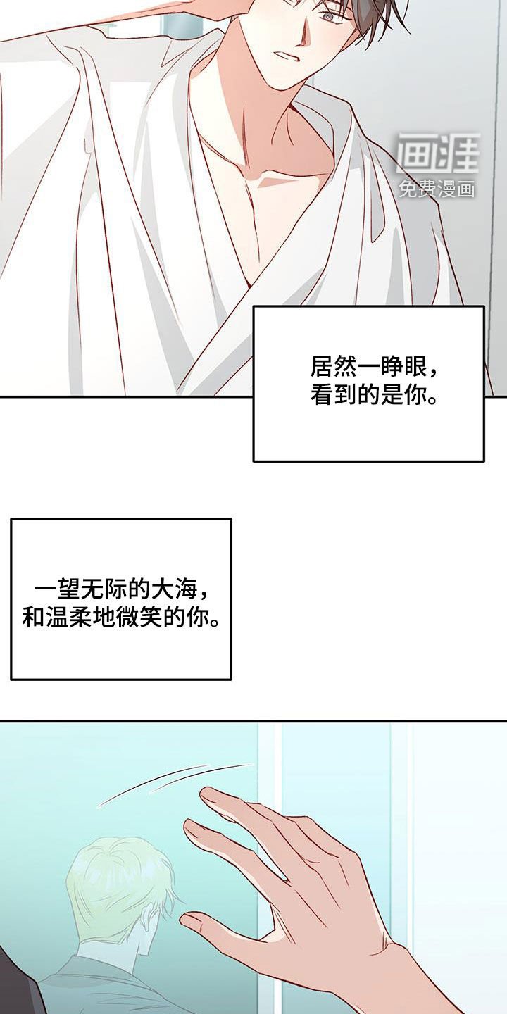 第73章：【第二季】安心