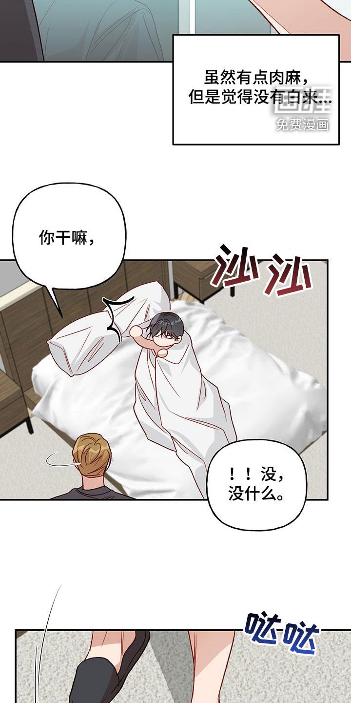 第73章：【第二季】安心
