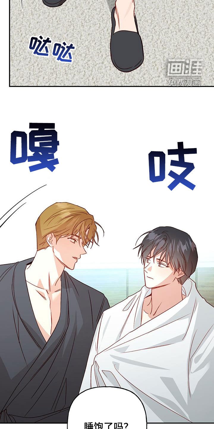 第73章：【第二季】安心