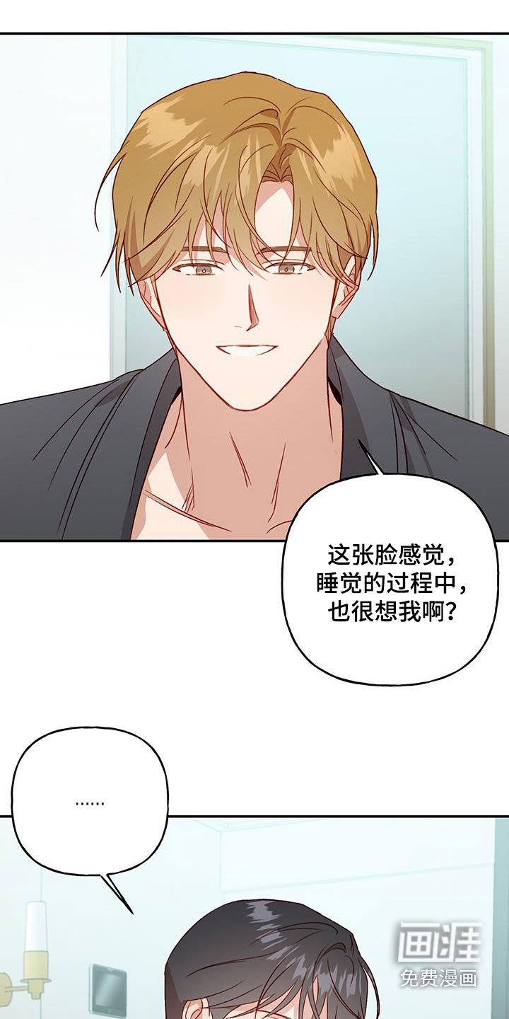 第73章：【第二季】安心