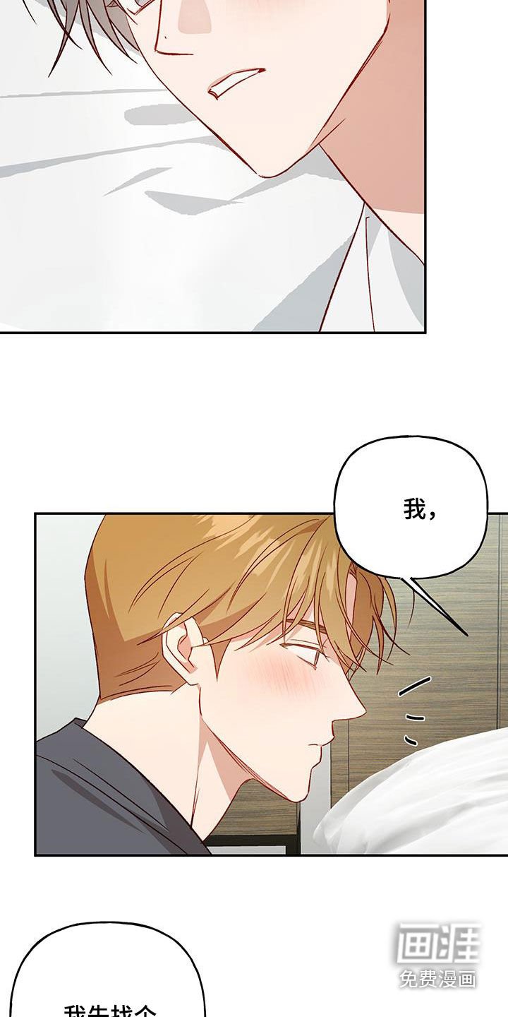 第73章：【第二季】安心