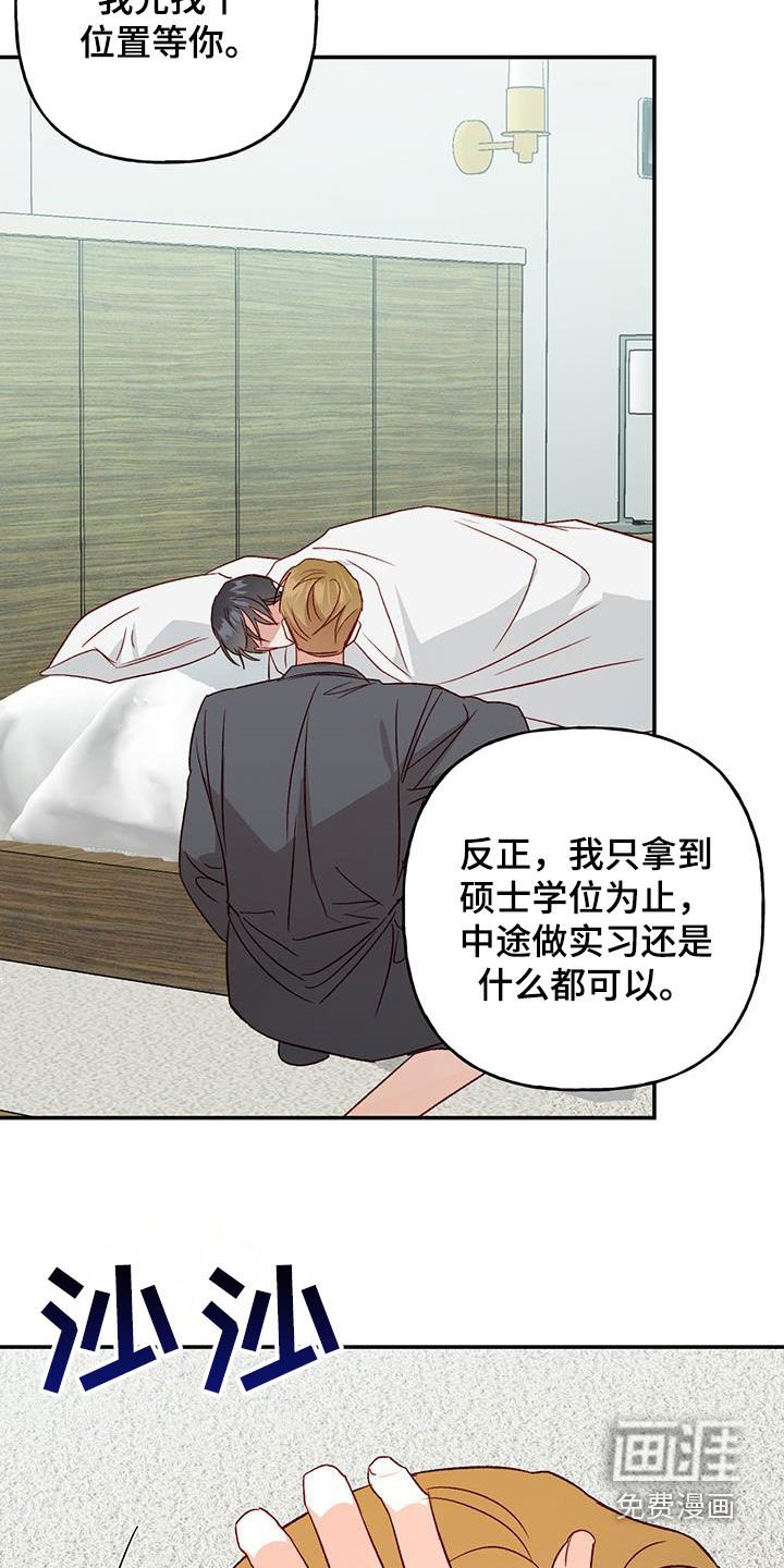 第73章：【第二季】安心