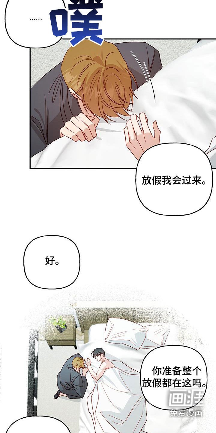 第73章：【第二季】安心