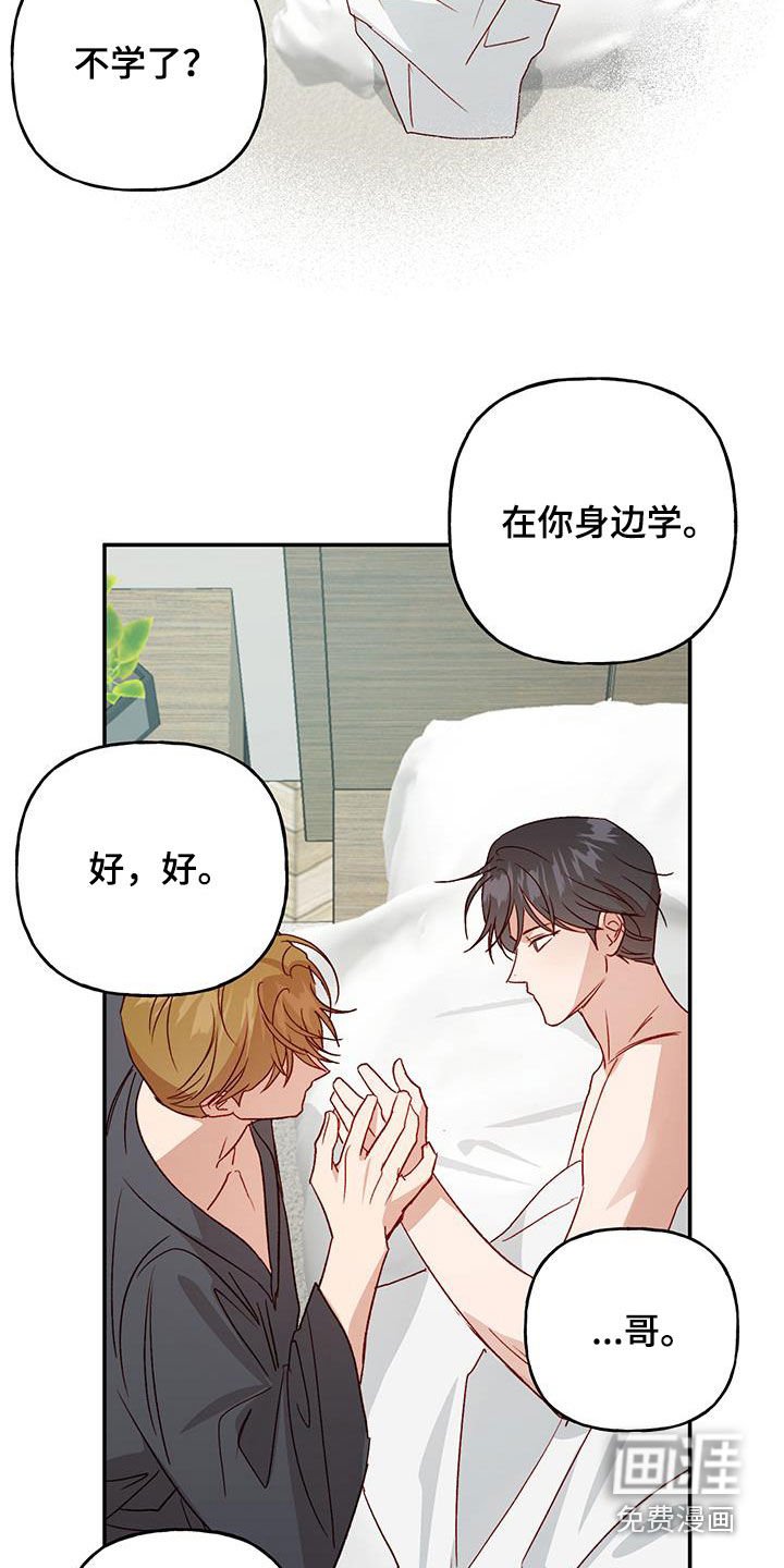 第73章：【第二季】安心