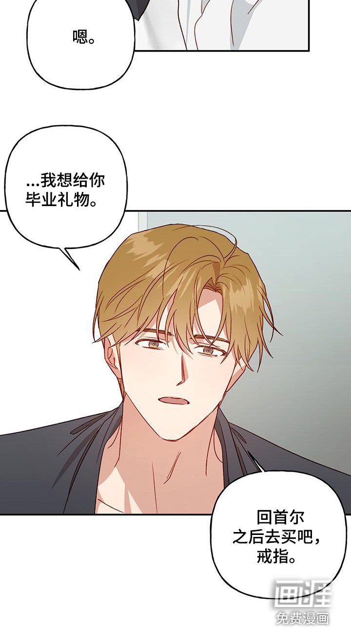 第73章：【第二季】安心