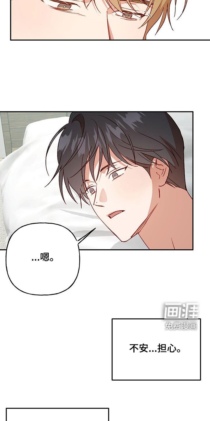 第73章：【第二季】安心