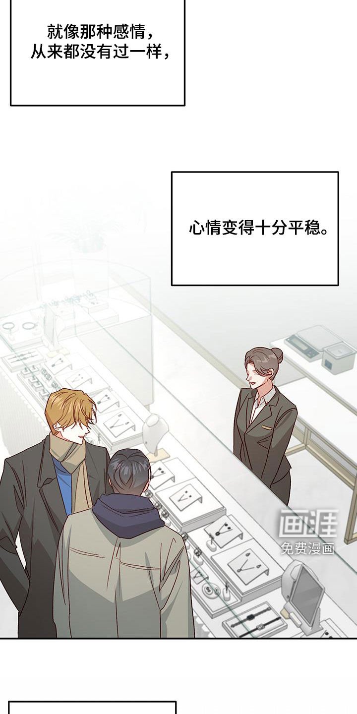第73章：【第二季】安心