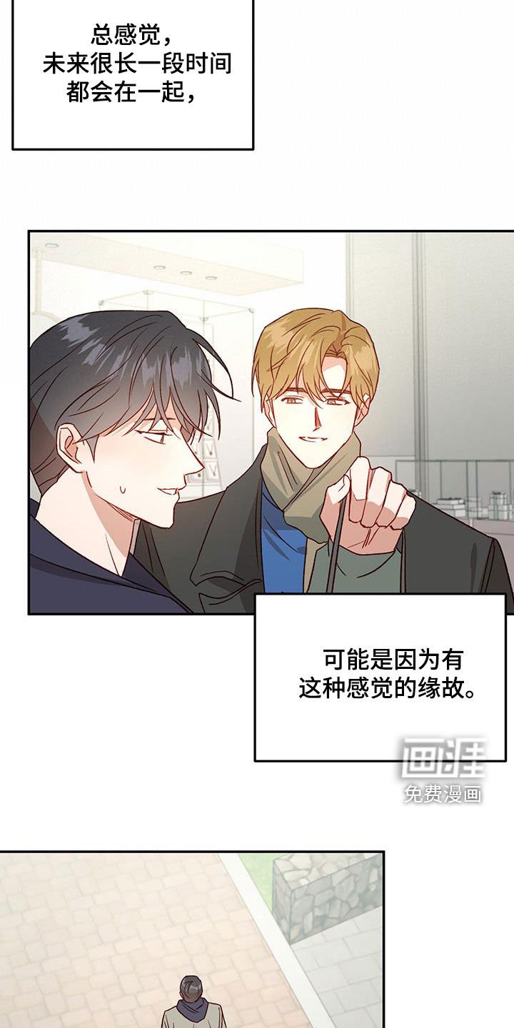 第73章：【第二季】安心