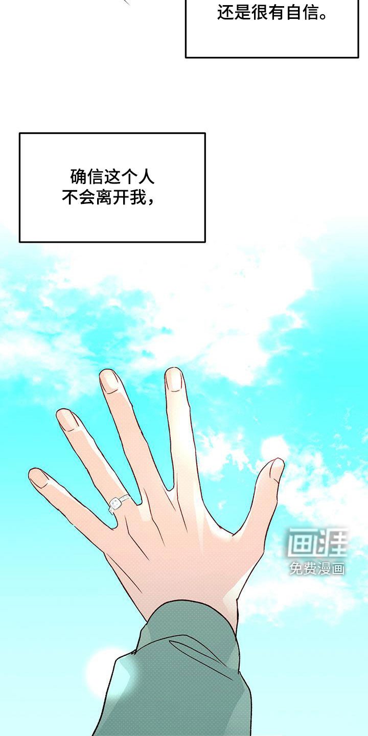第73章：【第二季】安心