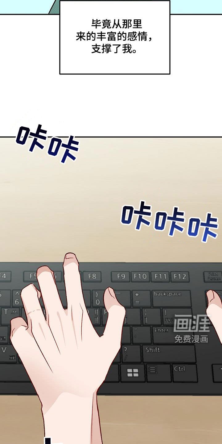 第73章：【第二季】安心