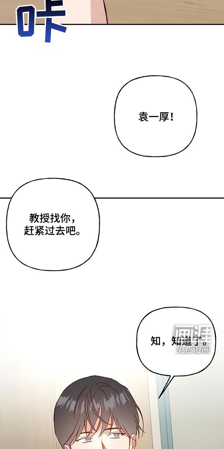 第73章：【第二季】安心