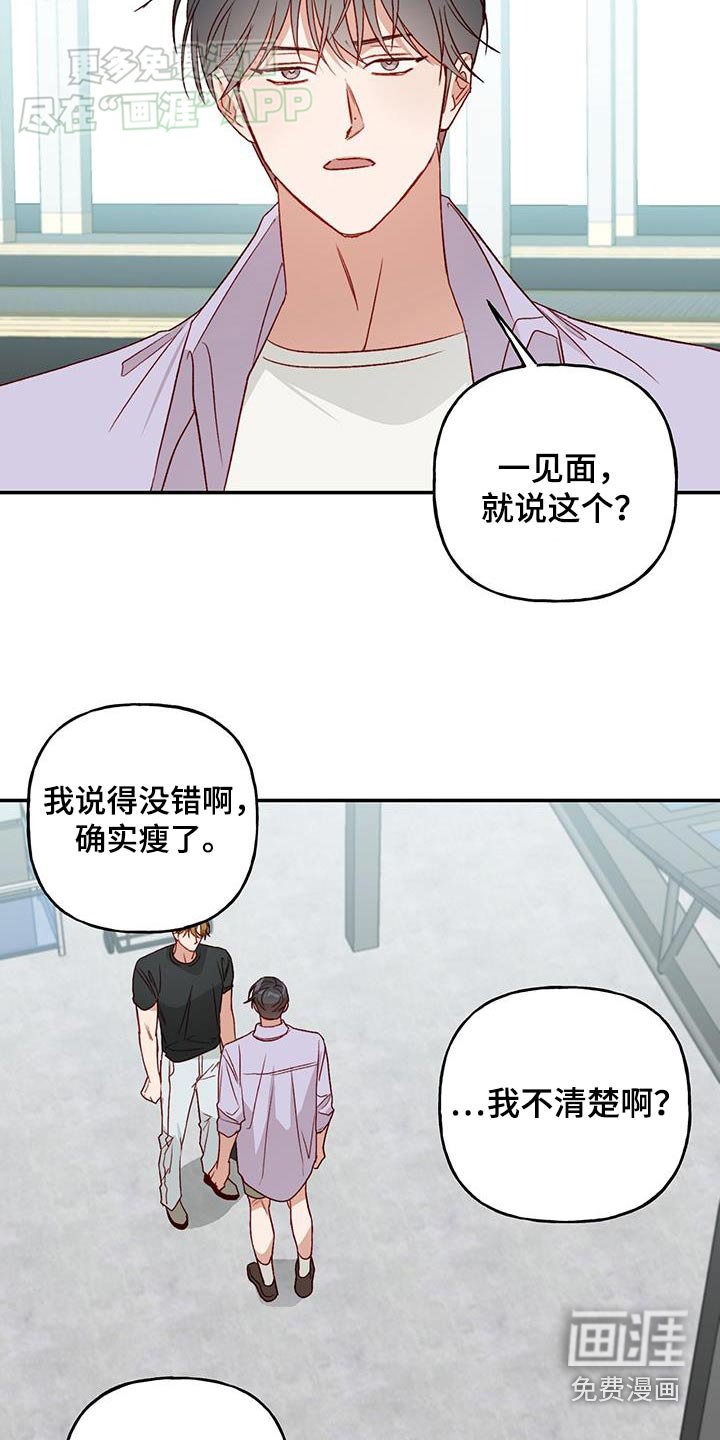 第74章：【第二季】怀念
