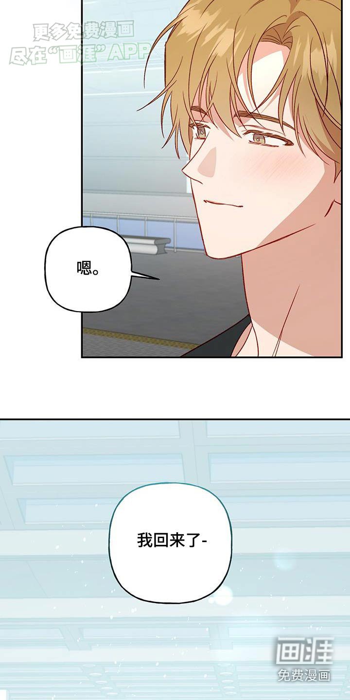 第74章：【第二季】怀念