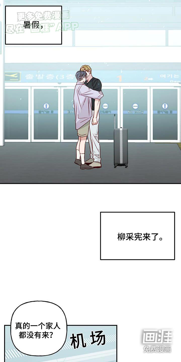 第74章：【第二季】怀念