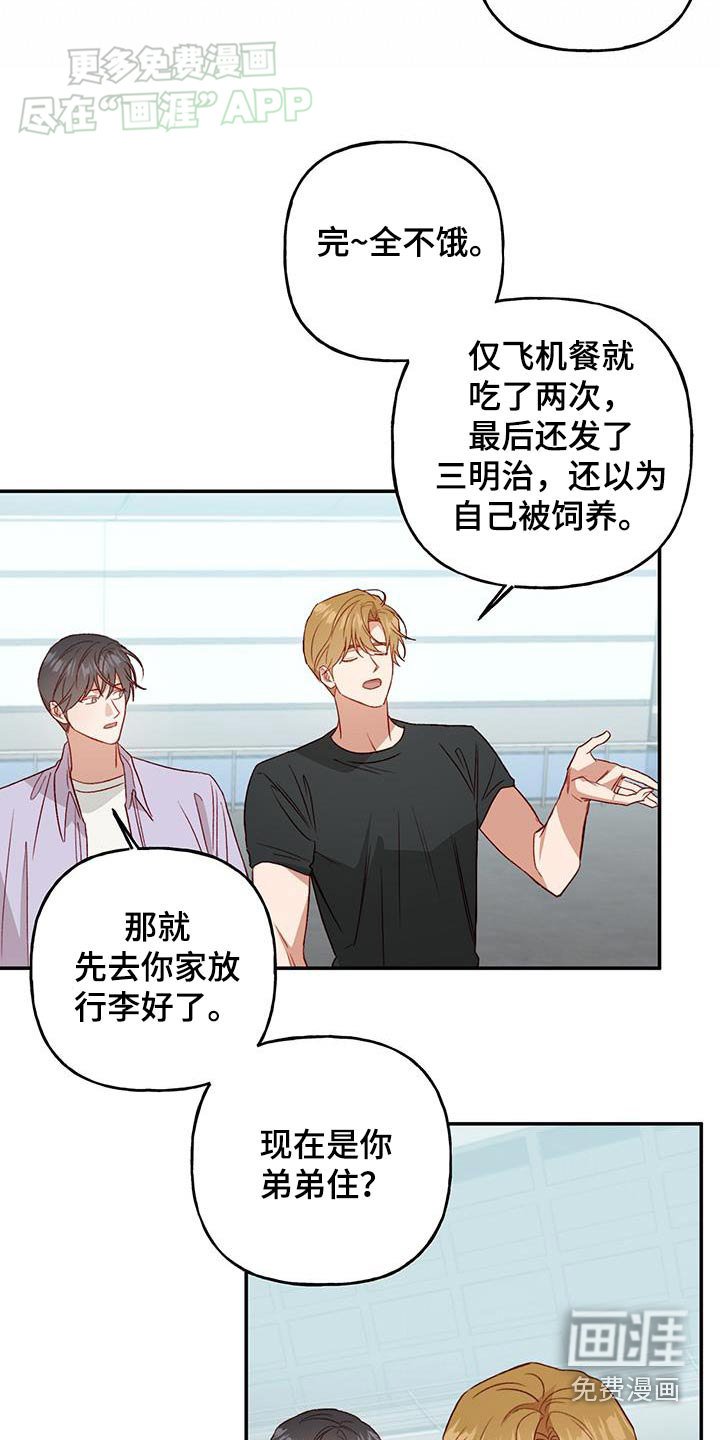 第74章：【第二季】怀念