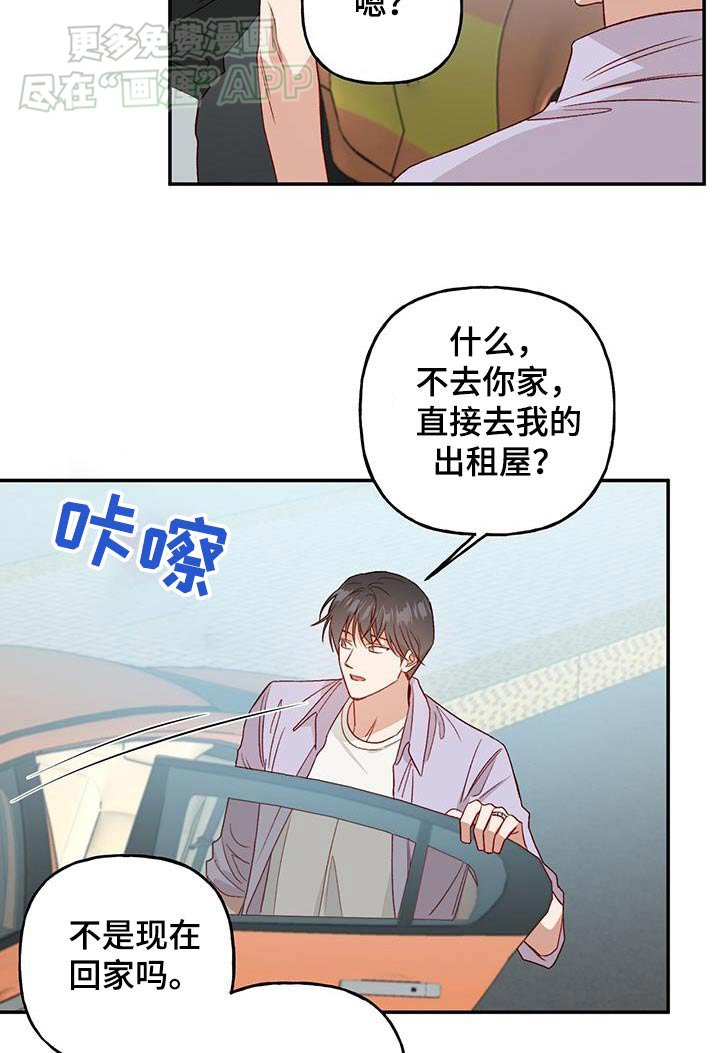 第74章：【第二季】怀念
