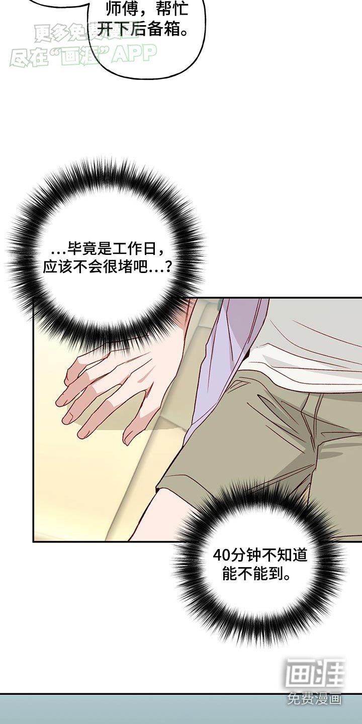 第74章：【第二季】怀念
