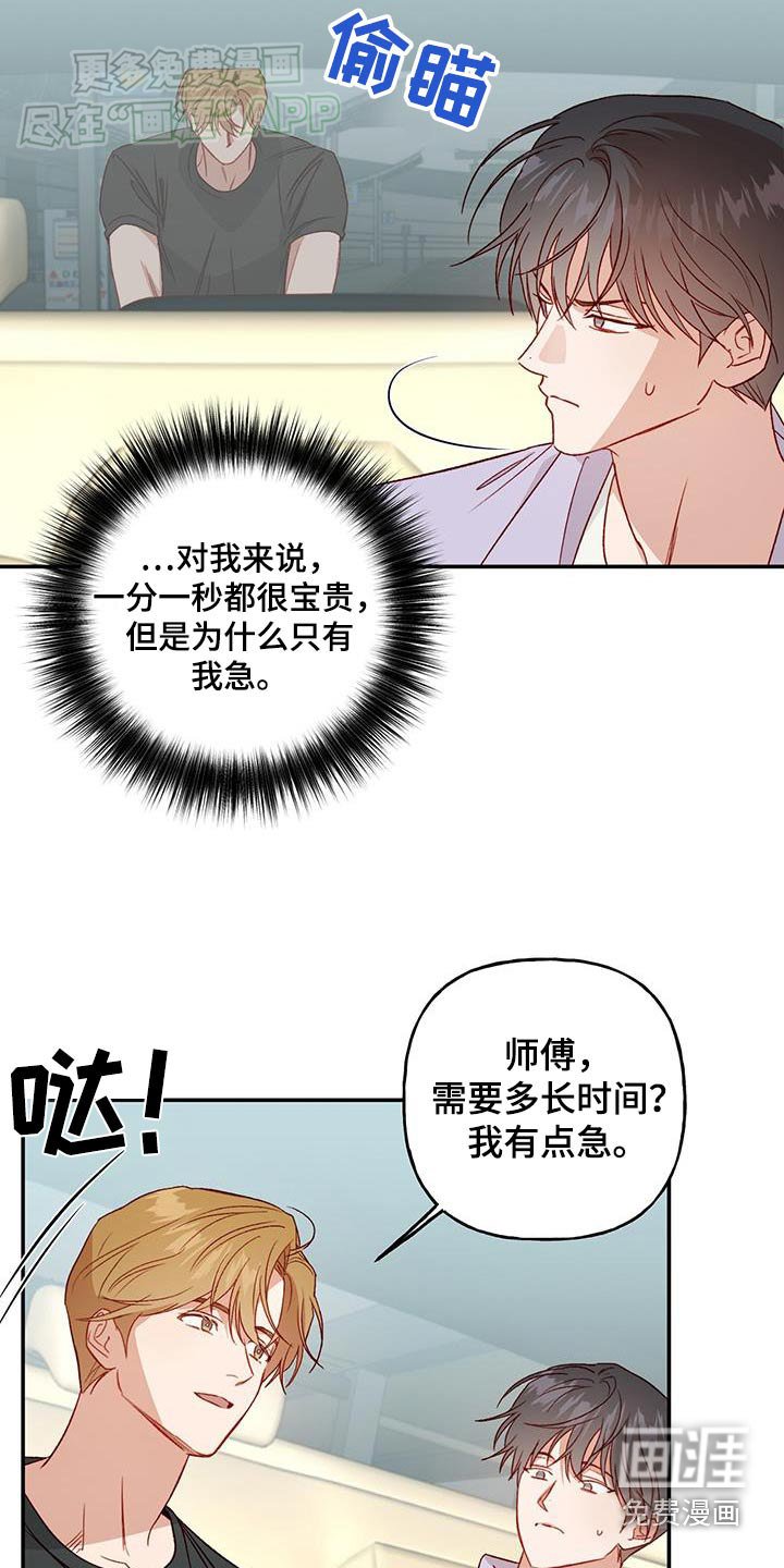 第74章：【第二季】怀念