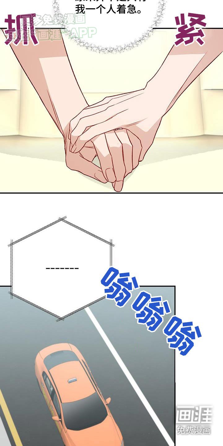 第74章：【第二季】怀念
