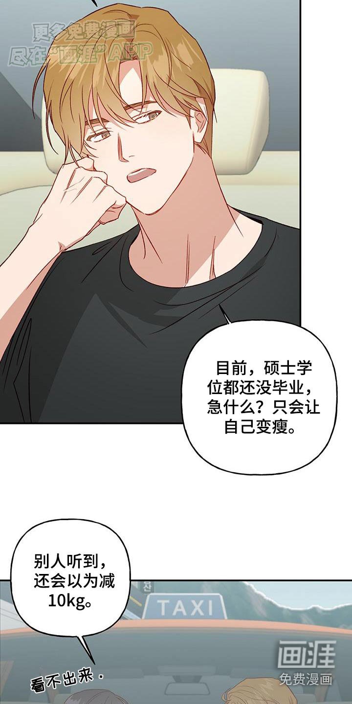 第74章：【第二季】怀念