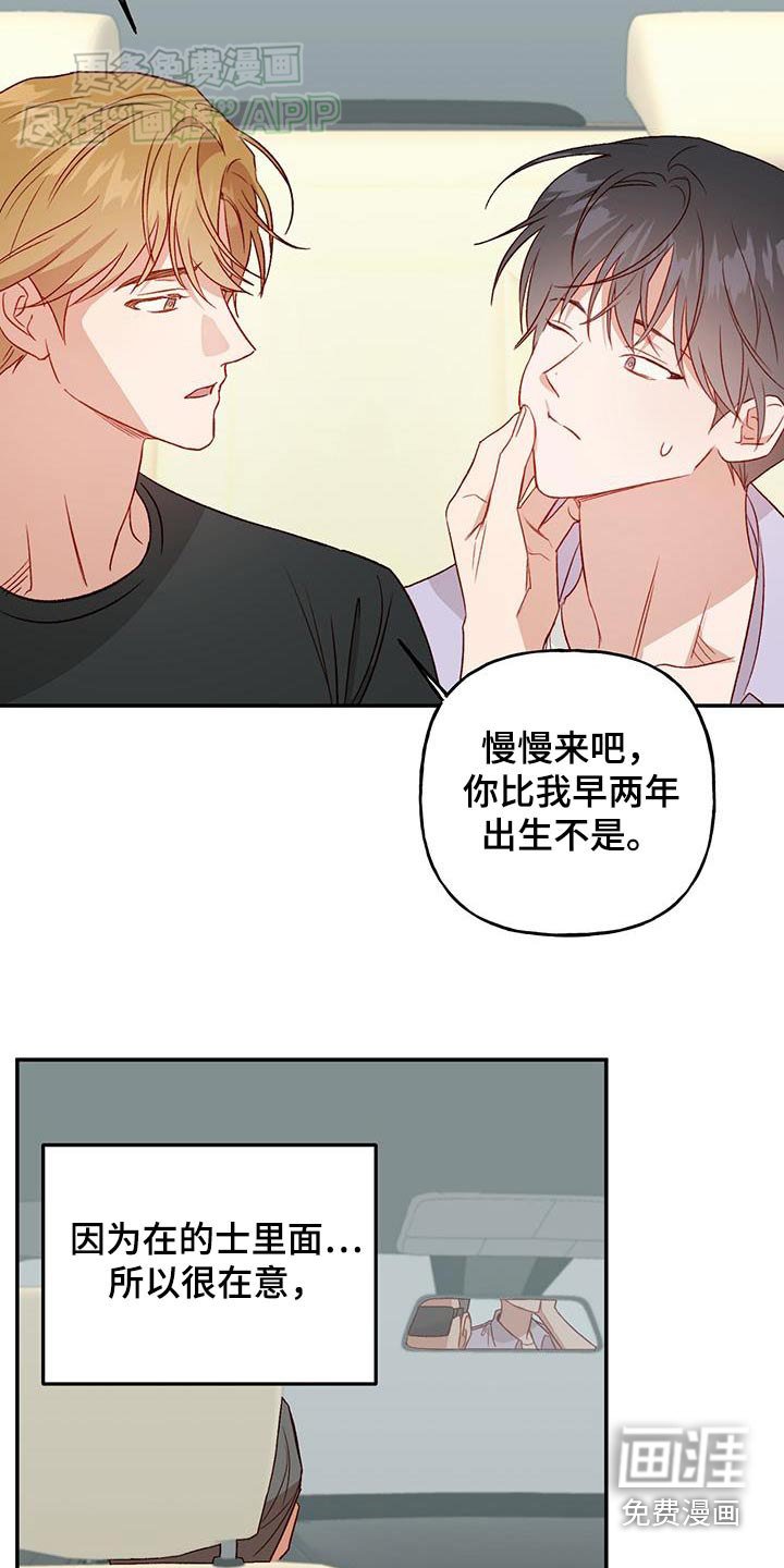 第74章：【第二季】怀念