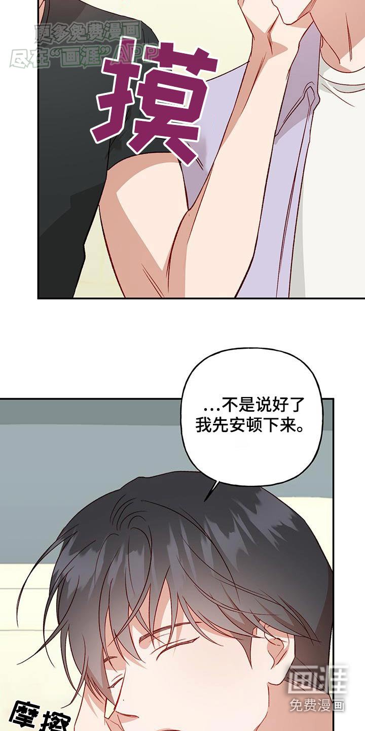 第74章：【第二季】怀念